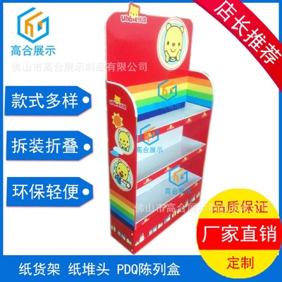 落地式商超货架展示架组装瓦楞纸纸货架陈列架