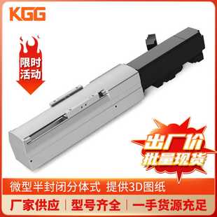 KGG微型丝杆滑台MV30低噪音高精度高速度直线模组线性滑台厂家