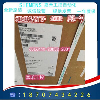 议价6SE6440-2UD32-2DB1/2DA1 西门子 MICROMASTER MM440 22kW 变