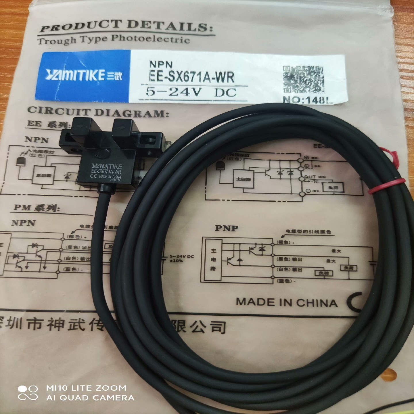 【请询价】三武u槽型EE-SX671A-WR 带线光电传感器凹槽限位开