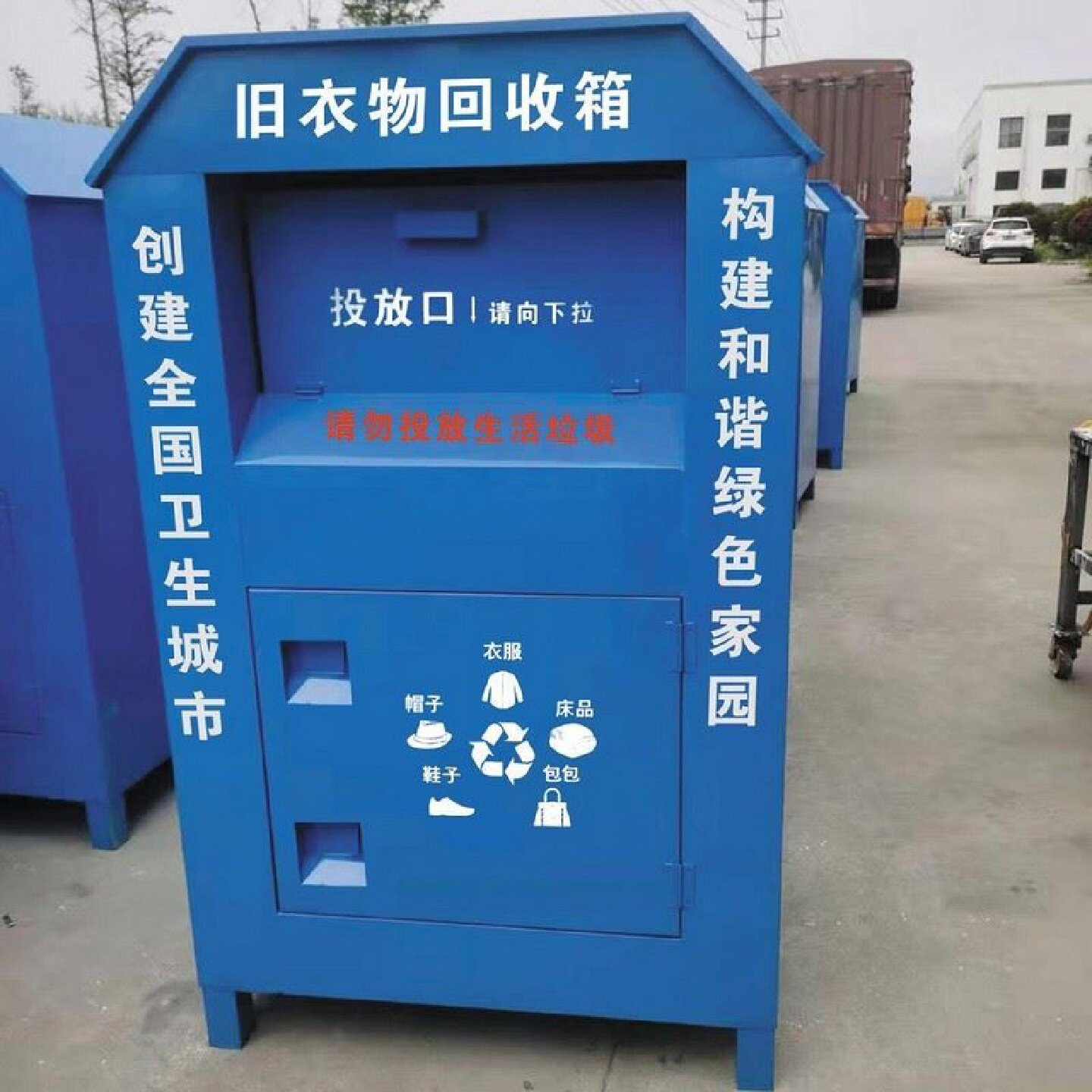 湖南定制旧衣回收箱衣物爱心捐赠箱智能废品纸箱旧衣服回收箱投放
