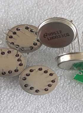 LH0033CG全新十几个，编号25-2--议价商品