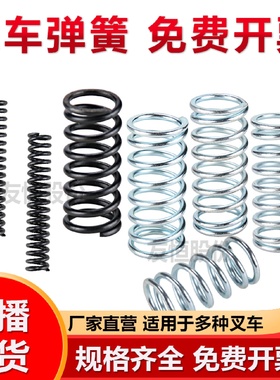 中力电动叉车ET3手柄弹簧三件套F1F3F4电动搬运车雷翼奥津大弹簧