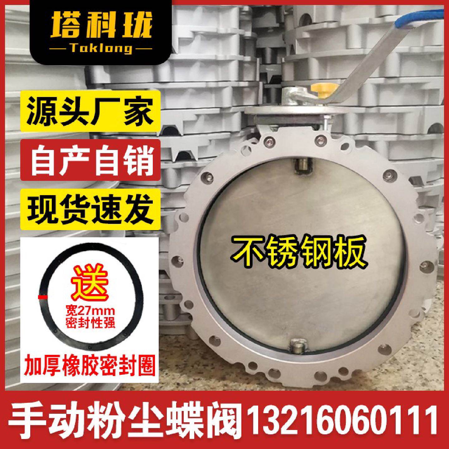 手动粉尘粉体蝶阀不锈钢单双法兰系列水泥搅拌站涡轮手柄放DN100