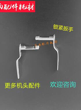 议价-双头订书机配件M2000机头配件骑马订订头5号锁紧a板手马