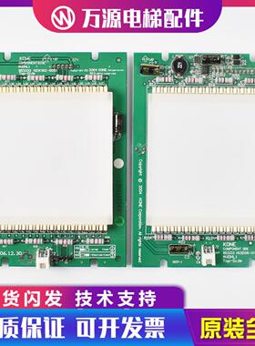 隆兴通力电梯到站灯指示灯显示板KM853350G04 G10 853330g04 G0*