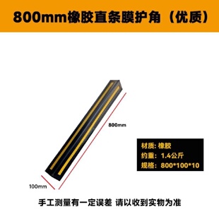 橡胶护墙角PVC防撞条车库反光防撞护角立柱保护条墙角包边阳角条