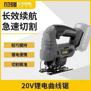 小强曲线锯家用锂电充电手持木板切割机木工锯电锯电动工具8201