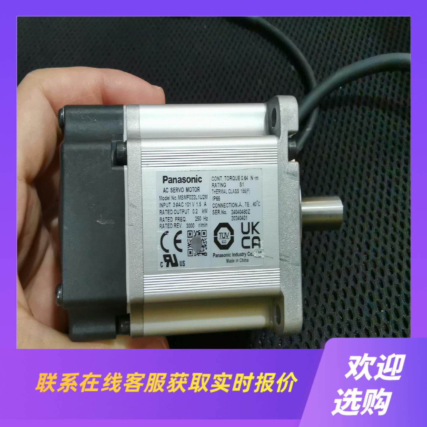 MSMF022L1U2M伺服电机拍前询价下单