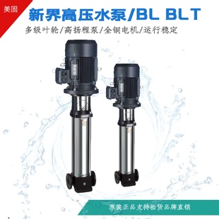 增压反渗透设备加压抽水卧式 新界高压泵立式 离心工业不绣钢管道泵