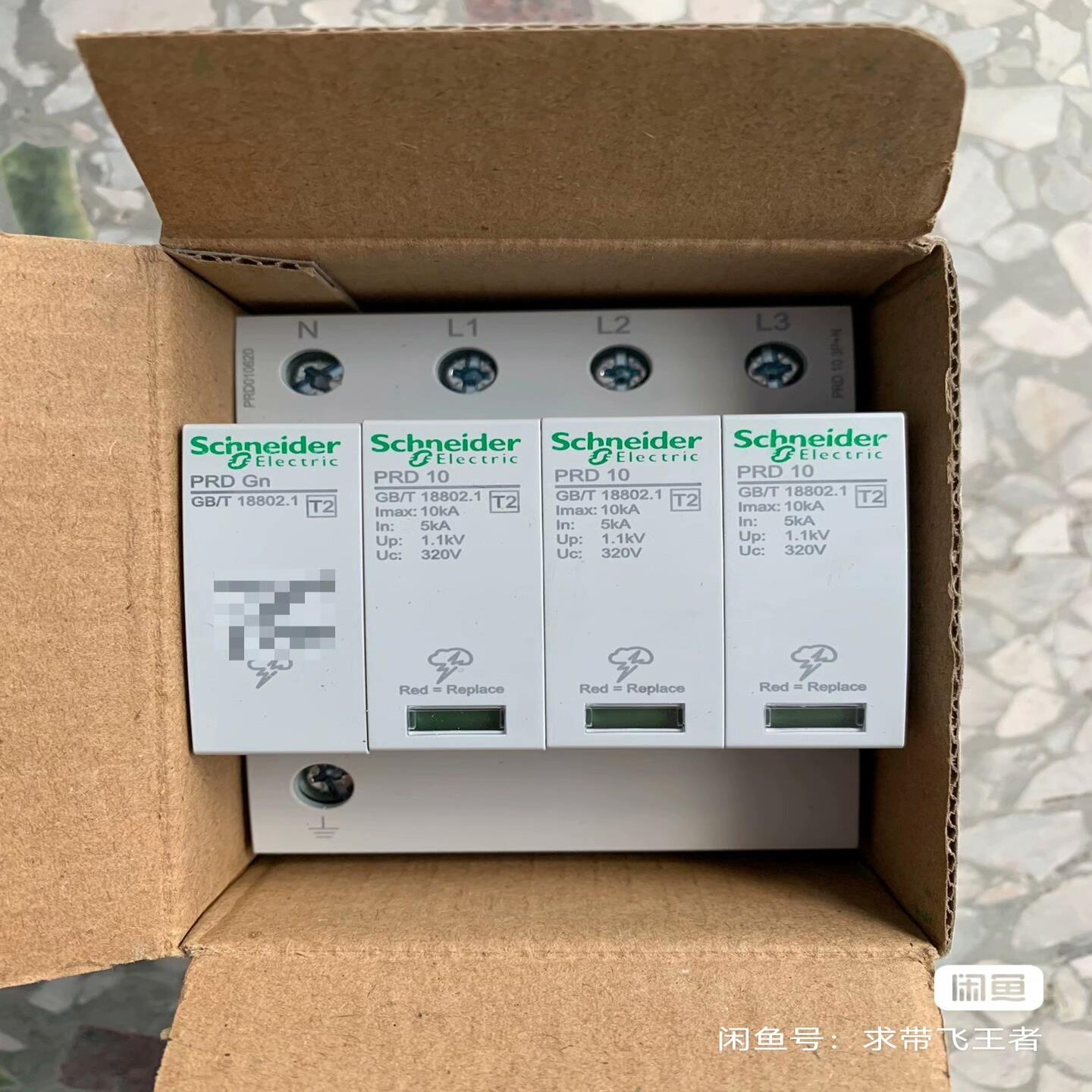 PRD10 3P+N10KA 浪涌电涌保护器；议价