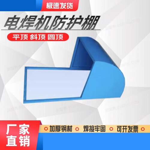 工地切割机防护罩防护棚电焊机防护罩电焊机防护箱防护笼防护棚