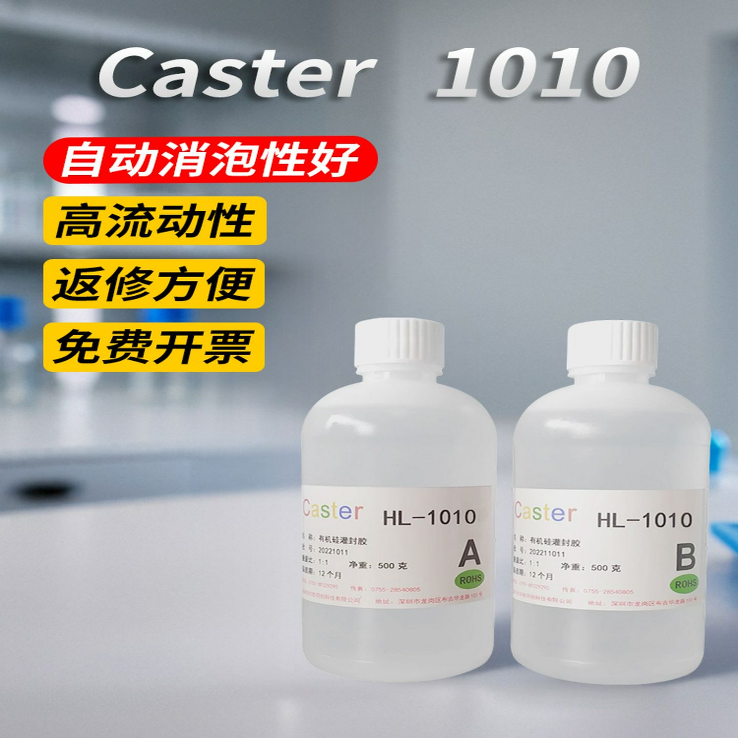 1010高透明有机硅灌封凝胶igbt模块导热绝缘防水胶水保护果冻胶