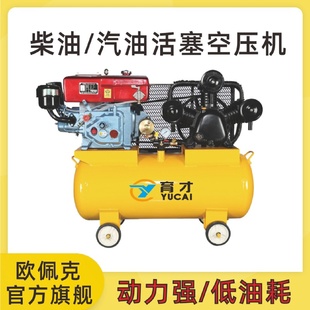 汽油空压机高压气泵柴油活塞式 矿山流动补胎专用往复式 空气压缩机