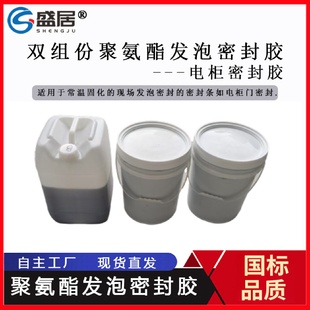 上海SJ MF108型電柜門發(fā)泡密封膠平板門發(fā)泡膠聚氨酯發(fā)泡密封膠