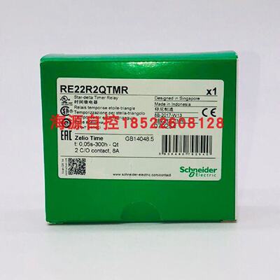 议价现货施耐德RE22R2QTMR星三角延时继电器原装正品