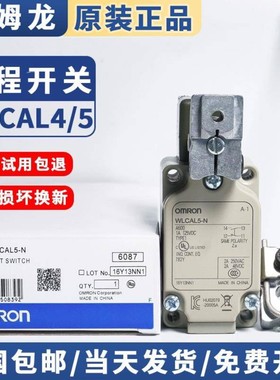 售前询价行程限位开关WLCAL4-N WLCAL5-LD WLHAL4-N WLHAL5