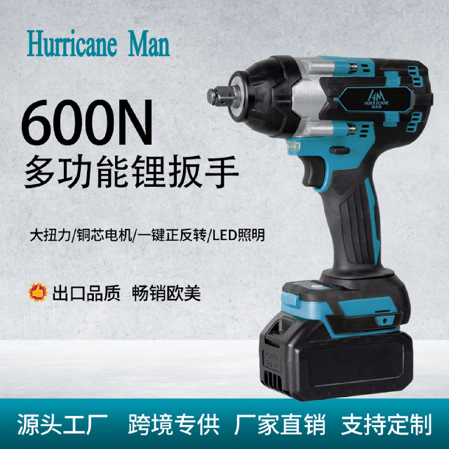 600N扳手厂家直销无刷电动扳手大扭力锂电冲击大功率电扳手