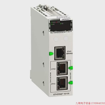 议价拍前:M580乙太网模块 - 3端口FaoryCast BMENOC0301