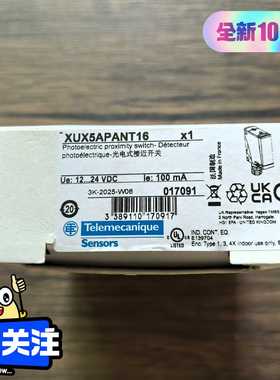 全新原装正品施耐德XUX5APANT16传感器，实物拍