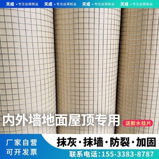 抹墙抹灰钢丝网建筑外墙挂网粉刷批荡砌墙面防裂粉墙用内墙铁丝网