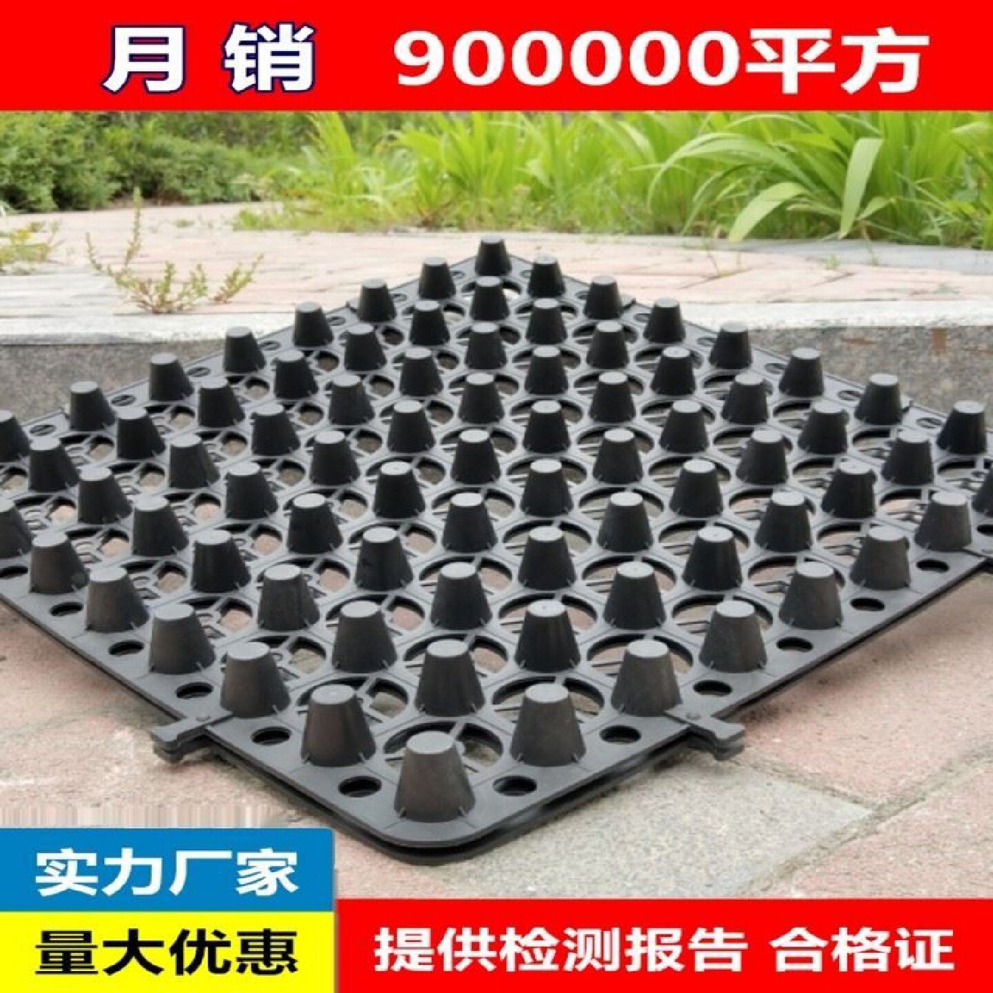 排水板塑料蓄水板车库顶板卷材凹凸型疏水板防水阻根工地PE滤水板