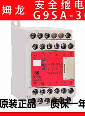 议价-欧姆龙F安全继电器G9S-2001G9SA-301G9SA-501EX301321-T07