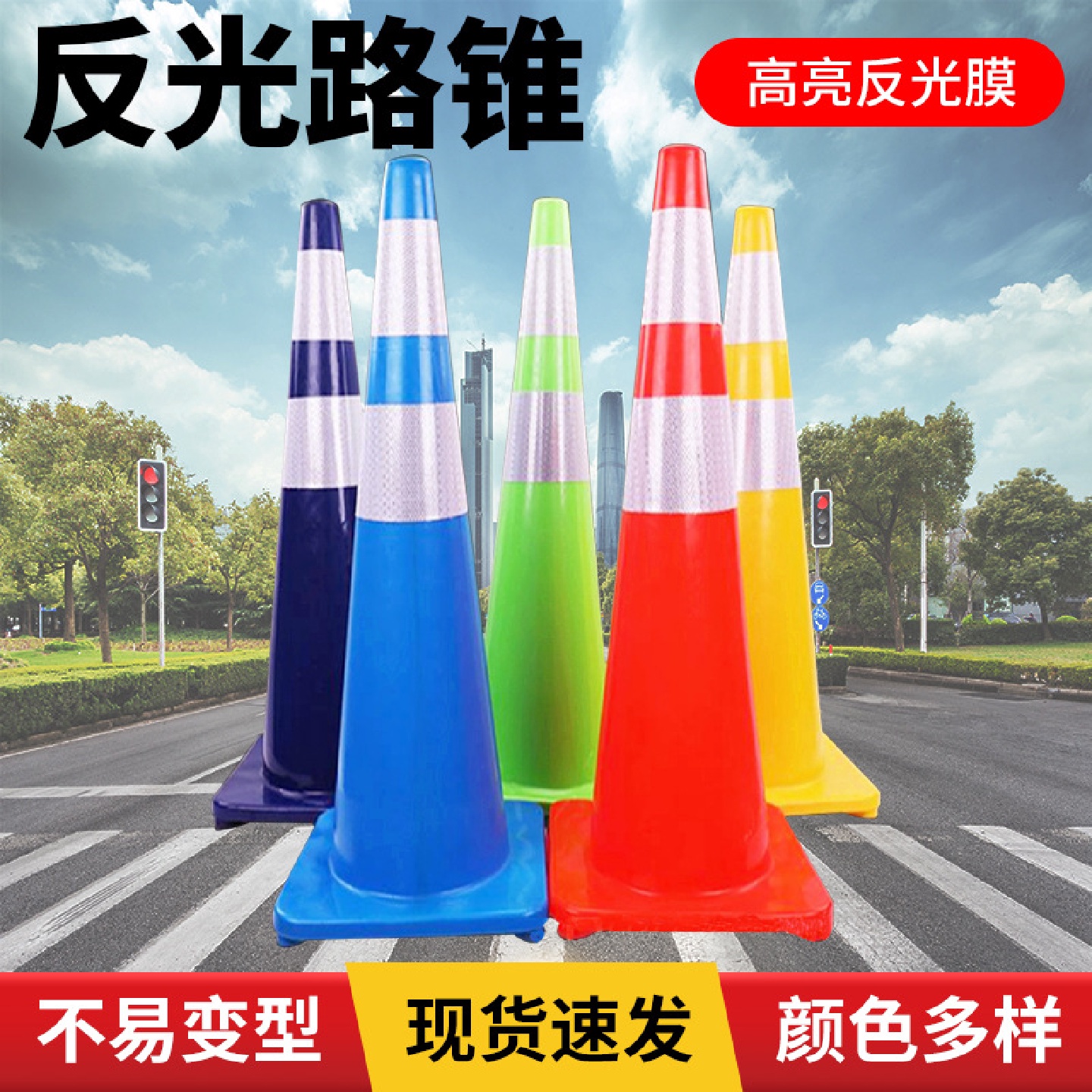 道路警示反光加厚路锥70cmPVC塑料雪糕筒高速隔离交通设施路障