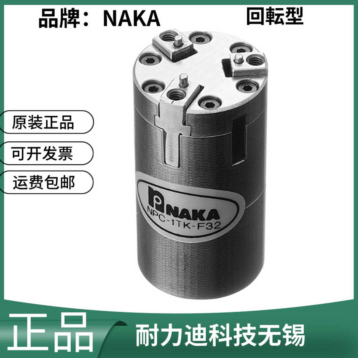 日本NAKA回転型NPC-2RT-F35NPC-2TK-35NPC-2TK-F35NPcC-3RT-38