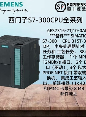 议价西门子S7300CPU模块PLC315T2DP中央处理器6ES73157TJ100AB0