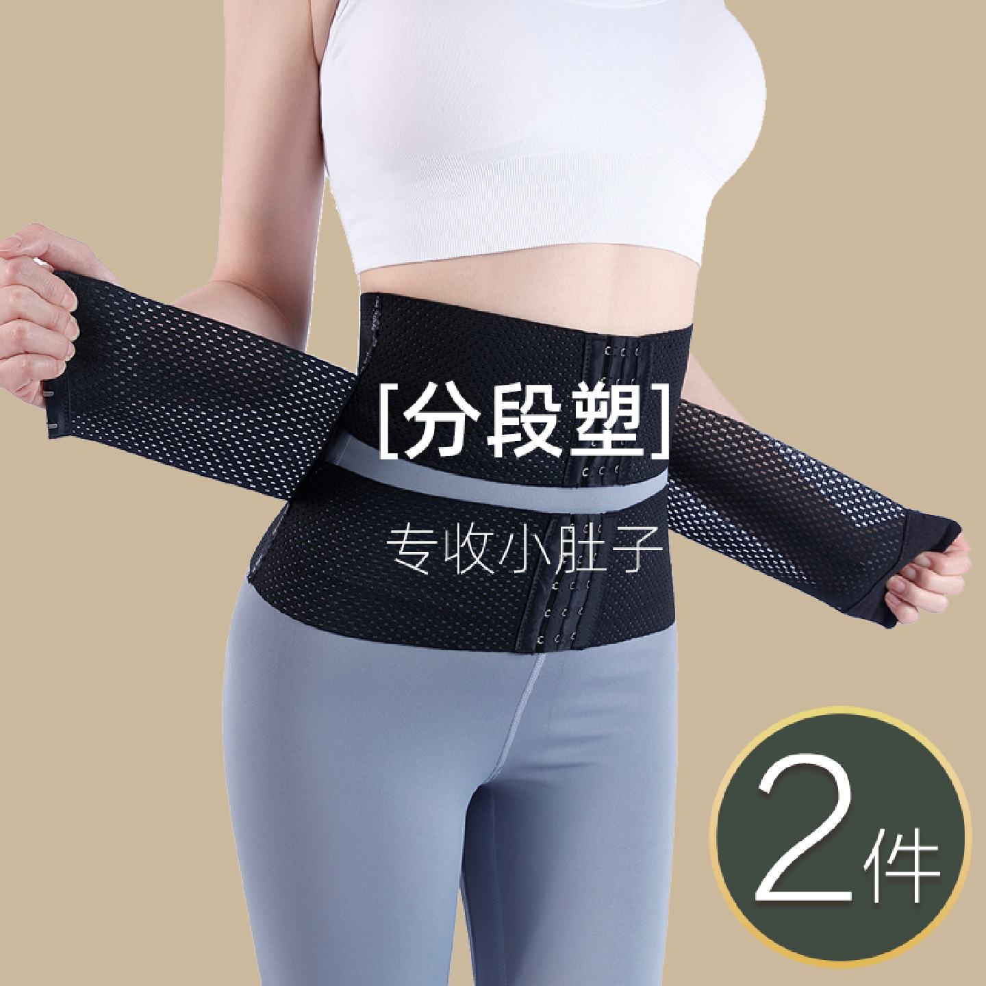 产后强力束腰收腹带女收小肚子塑腰带塑形束身塑身盆骨带薄款腰夹