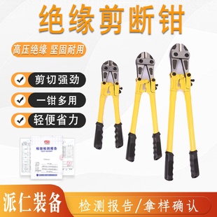 断线钳钢筋剪非液压钳子剪钢筋神器剪铁专用大破坏剪钳省力破锁断
