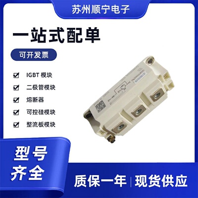 SKM400GB12VSKM400GB12E4SKM450GB12E4全新原装可控硅模块