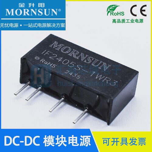IF2405S-1WR3金升阳/MORNSUNIF2403/09/12/15S-1WR31W电源模块