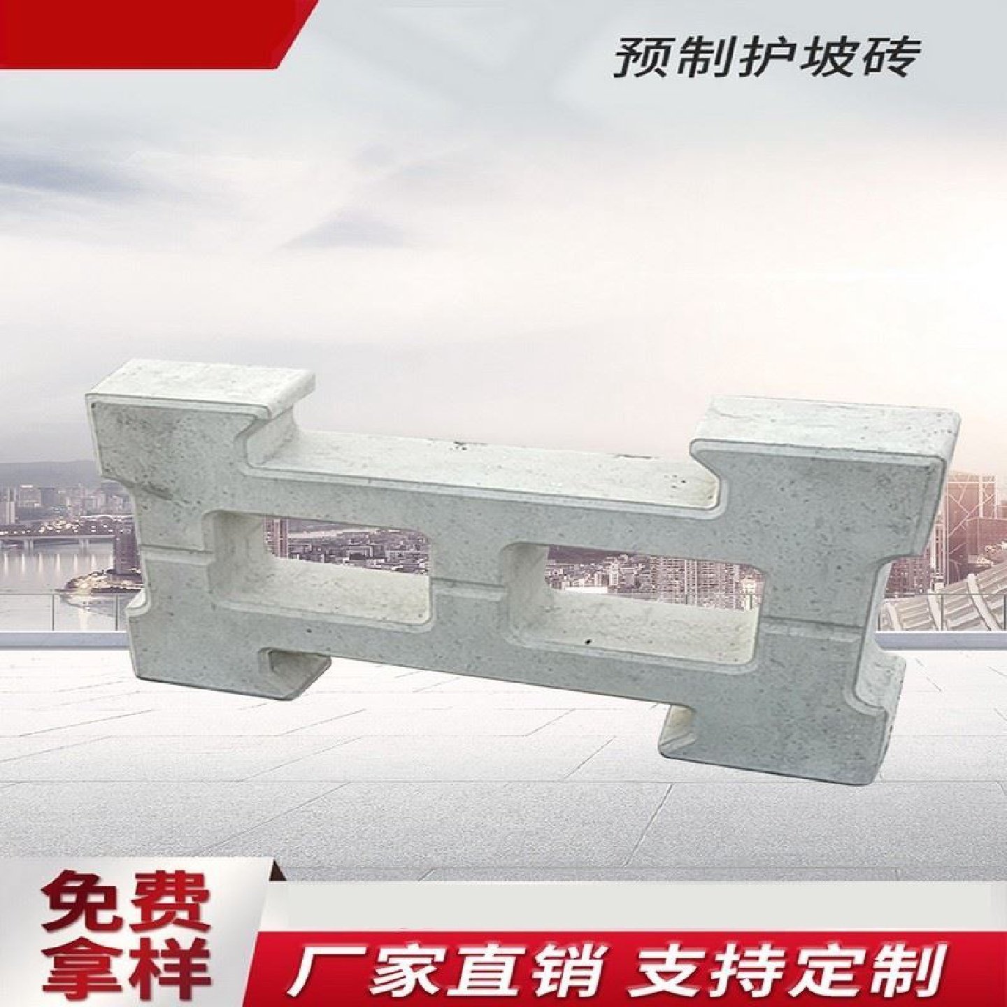 工字砖护坡砖连锁砖护坡锁扣砖植草砖透水砖混凝土连锁块仿石材PC,基础建材,基础材料,淘宝优惠券,粉丝福利购,淘宝优惠卷