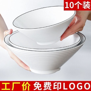 密胺白色面碗商用塑料米线汤碗仿瓷家用面馆专用碗密胺餐具