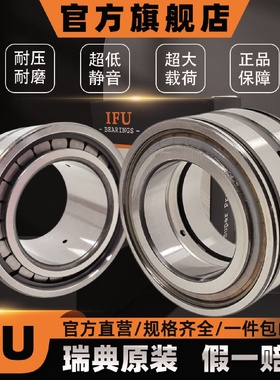 IFU轴承SL182220SL182222SL182224SL182226满装圆柱滚子轴承