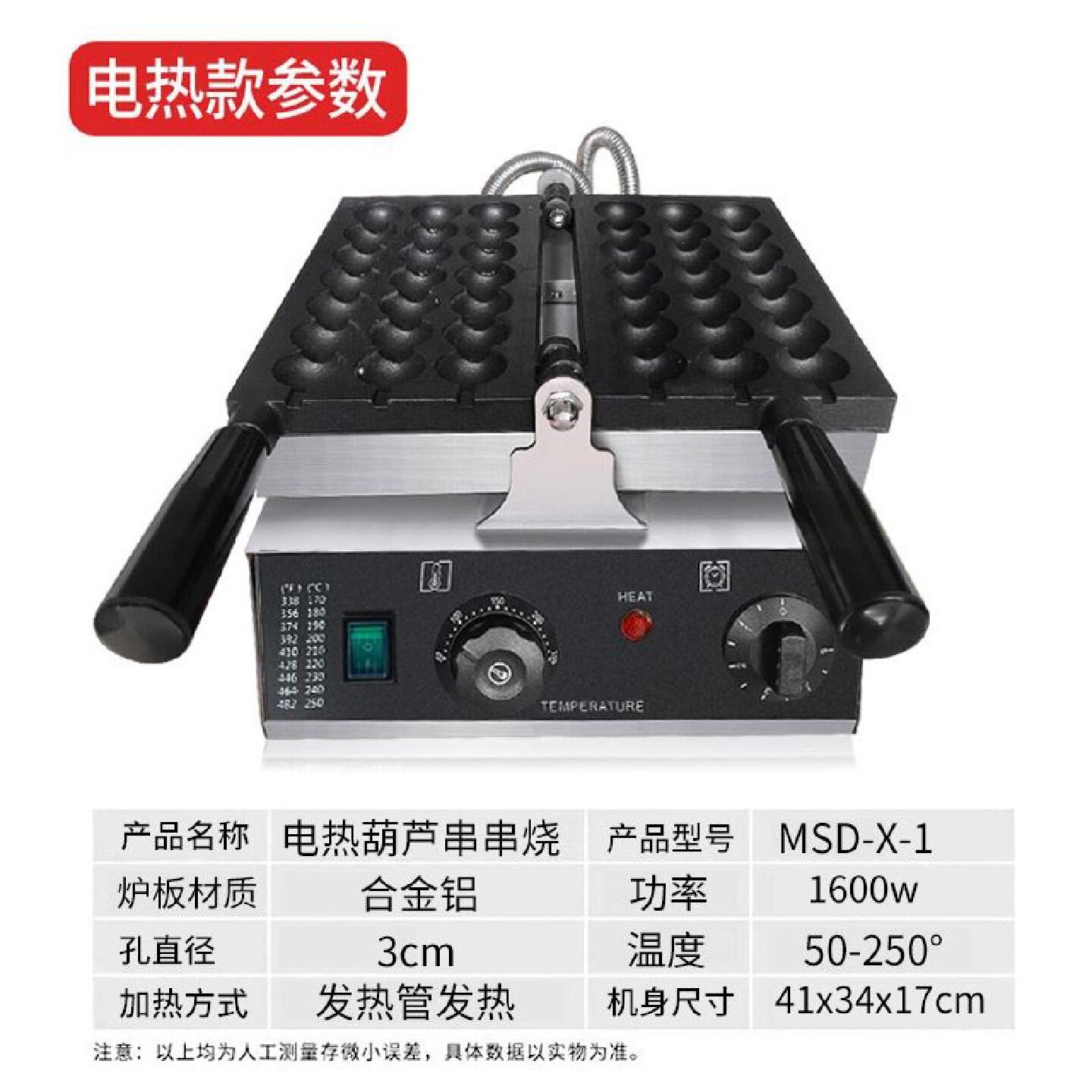 葫芦串串糕点机器誉蜂巢蛋仔串串烧机鸡蛋糕机网红电热小吃机商用