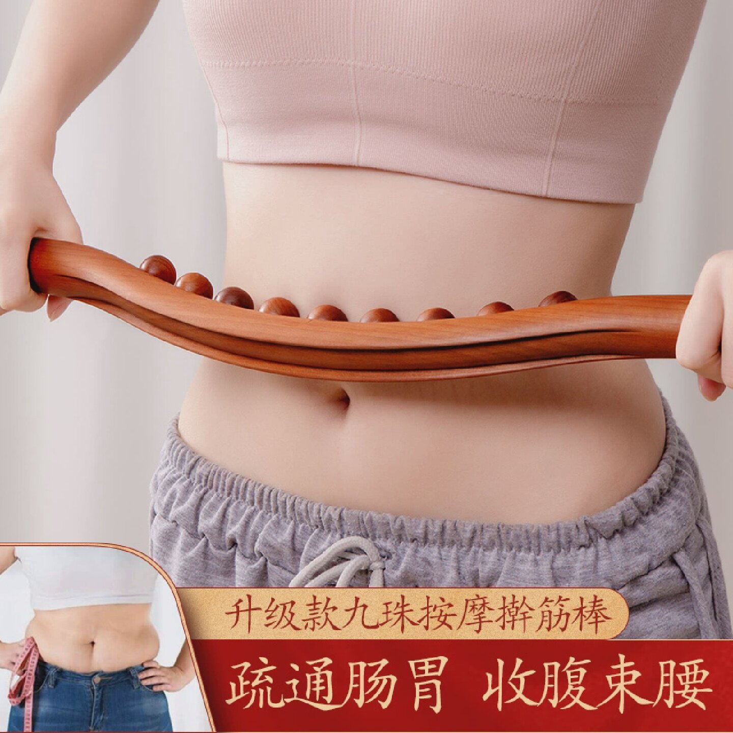 九珠榉木擀筋棒全身通用碳化双排20珠按摩棒木制经络工具