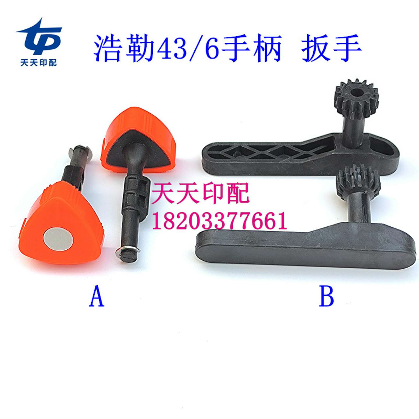 议价-浩勒43/6配件扳手浩勒43/6S扳手德国浩勒钥匙浩勒43/6骑