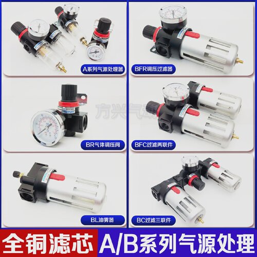 气动油水分离器调压过滤器AR/AFR/AFC2000/BR/BFR/BFC3000/BC4000