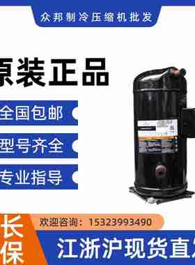 议价-VP154KSE-TFP-522ZP154KCE-TFD-505全新原装谷轮压缩A机R4