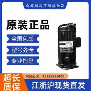 VP154KSE 505全新原装 TFP TFD 谷轮压缩A机R4 522ZP154KCE 议价