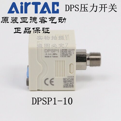 AirTAC原装亚德客电子数显压力表开关DPSP1-10020/10030/10050