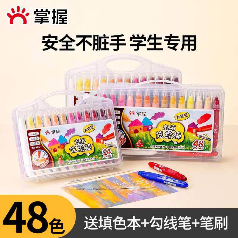 GRASP/掌握油画棒儿童安全毒蜡笔幼儿园专用炫彩棒水溶性可