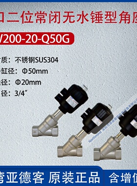 亚德客二口二位常开角座阀不锈钢气动气控角座阀2JWY250-25-Q63G