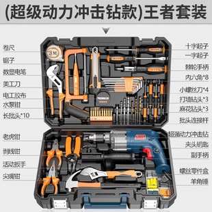 五金电工维修多功能工具箱组套木工 家用电钻电动手工具套装
