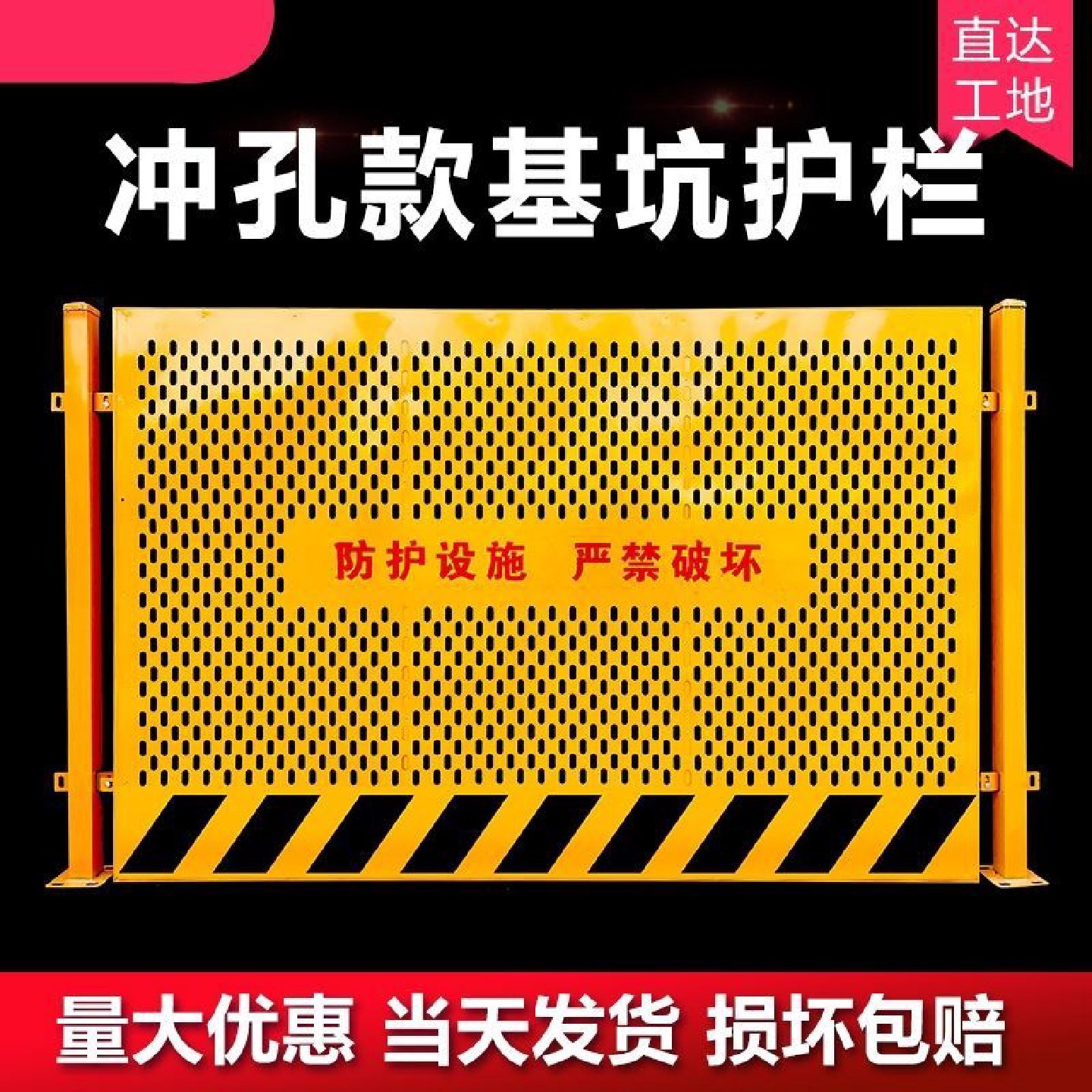 工地基坑护栏网道路工程施工警示围栏建筑定型化临边防护栏杆栅栏,五金/工具,护栏/隔离栏,淘宝优惠券,粉丝福利购,淘宝优惠卷