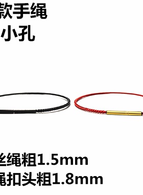 细款1.5手绳穿小孔转运珠红黑钢丝绳手链男女本命年3硬金手串
