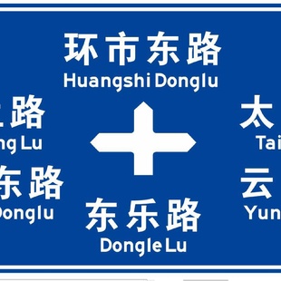 厂家供应城市道路标识标志牌道路指示反光牌路牌交通铝板材质